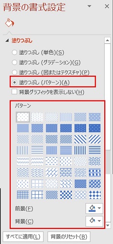 パワーポイント初心者でも簡単 背景の色や画像の変更方法と応用術 ワカルニ