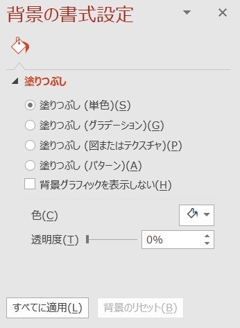 パワーポイント初心者でも簡単 背景の色や画像の変更方法と応用術 ワカルニ