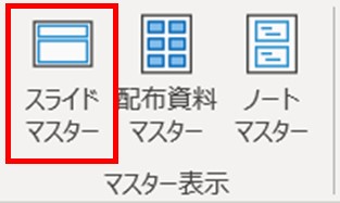 パワーポイントの背景を変更する方法 基本操作と応用テクを画像付きで解説 ワカルニ