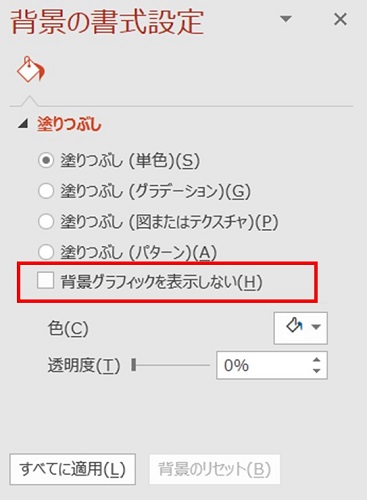 すぐできる】パワーポイントの背景は簡単に変更可能－資料作りに役立つ 