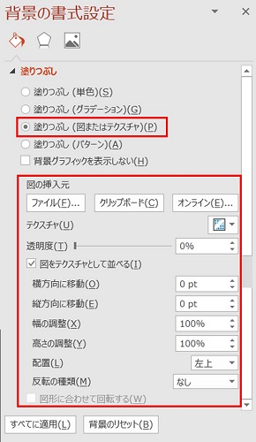 パワーポイント 背景