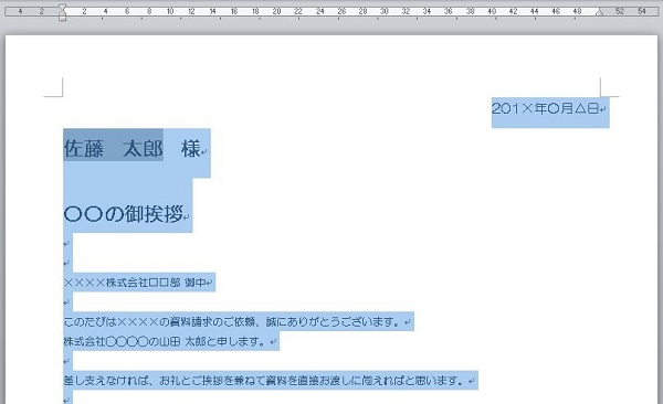 ツール不要 ワードの文字数をカウントする方法 設定の手順とうまくできない原因 ワカルニ