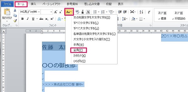 画像解説 ワードで文字数をカウントする方法 １ページあたりの文字数の設定も可能 ワカルニ