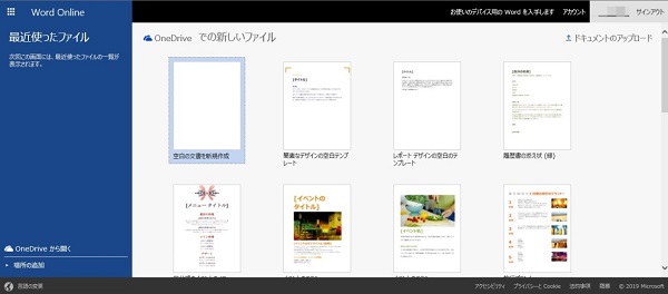 購入不要 誰でも無料でwordが使えるおすすめツール3選 ダウンロード オンライン対応 ワカルニ