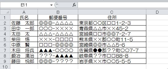 word 差し込み 印刷