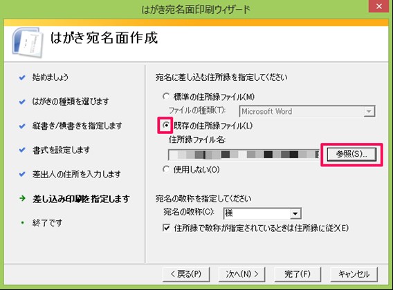 図解でわかる Wordの差し込み印刷 基本の操作方法を解説 よくあるトラブルの解決法も ワカルニ