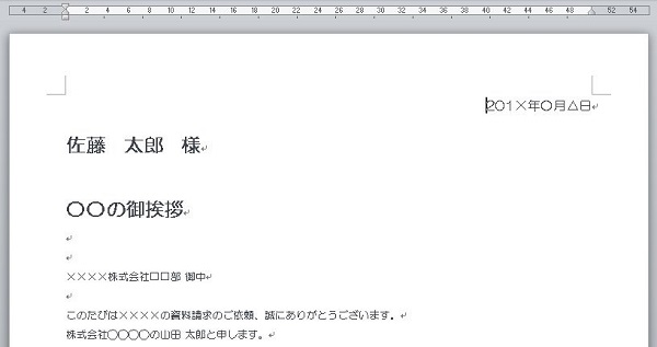 対策 ワードの空白ページ削除方法を徹底解説 空白ページができる理由とは ワカルニ