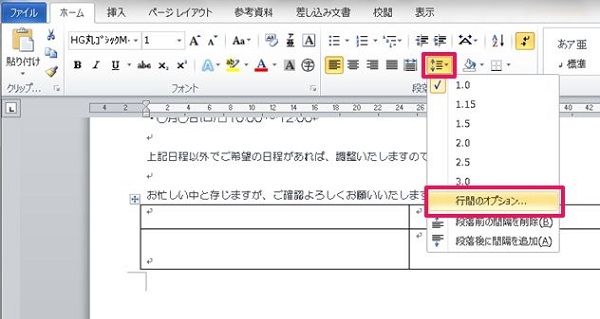 対策 ワードの空白ページ削除方法を徹底解説 空白ページができる理由とは ワカルニ