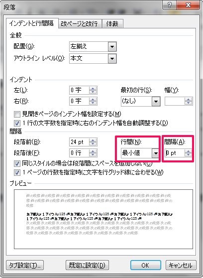 ページ の 削除 空白 ワード