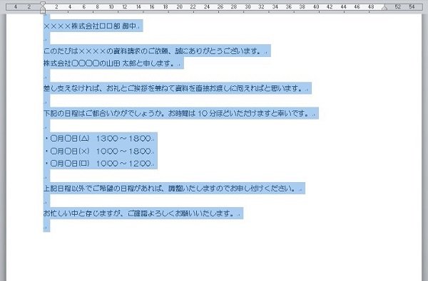 初心者でも簡単 ワードのページを削除する方法 空白ページができる3つの原因とは ワカルニ