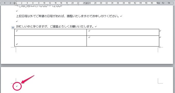 簡単 ワードで空白ページができる原因とは 簡単にすぐできるページ削除方法を解説 ワカルニ