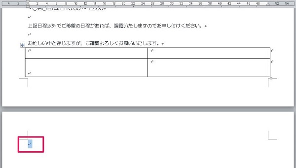 簡単 ワードで空白ページができる原因とは 簡単にすぐできるページ削除方法を解説 ワカルニ