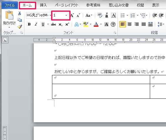 簡単 ワードで空白ページができる原因とは 簡単にすぐできるページ削除方法を解説 ワカルニ