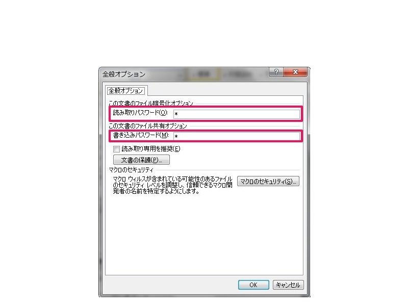 図で分かる Wordにパスワードを設定するには 変更方法と解除できない時の対処法 ワカルニ