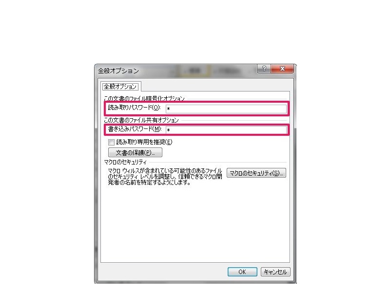 パスワードの設定方法をワードで解説します－忘れてしまった際の対応手段もご案内いたします！