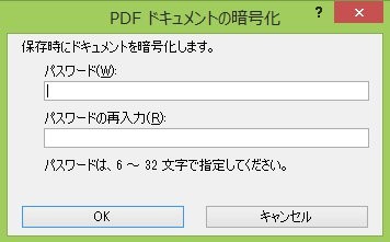 word pdf 変換