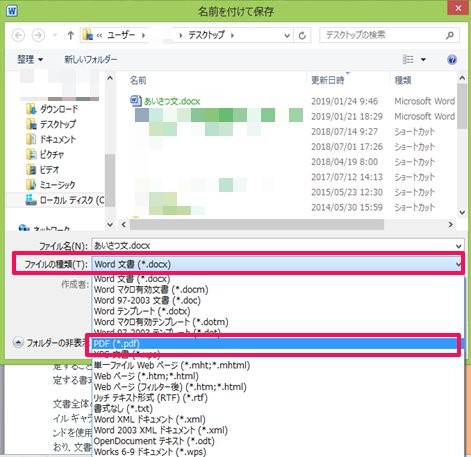 Word初心者でもできる 状況別word Pdf変換手順と応用テクニック