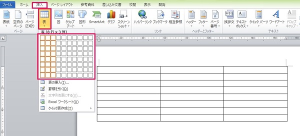 画像あり Word ワード で表を作成する方法 編集方法は セルの結合 幅変更も簡単 ワカルニ