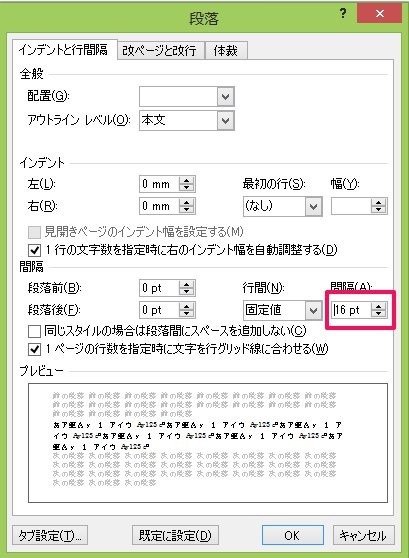 画像あり Word ワード で表を作成する方法 編集方法は セルの結合 幅変更も簡単 ワカルニ