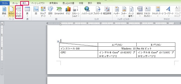 画像あり Word ワード で表を作成する方法 編集方法は セルの結合 幅変更も簡単 ワカルニ