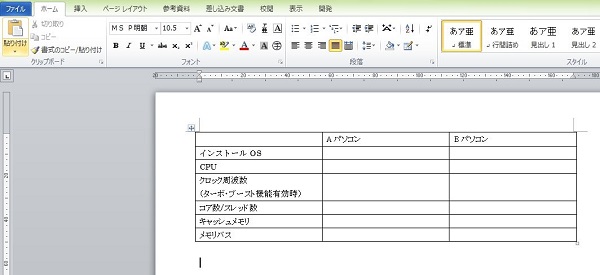 画像あり Word ワード で表を作成する方法 編集方法は セルの結合 幅変更も簡単 ワカルニ