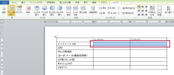 画像あり Word ワード で表を作成する方法 編集方法は セルの結合 幅変更も簡単 ワカルニ