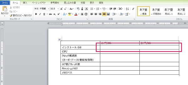 画像あり Word ワード で表を作成する方法 編集方法は セルの結合 幅変更も簡単 ワカルニ