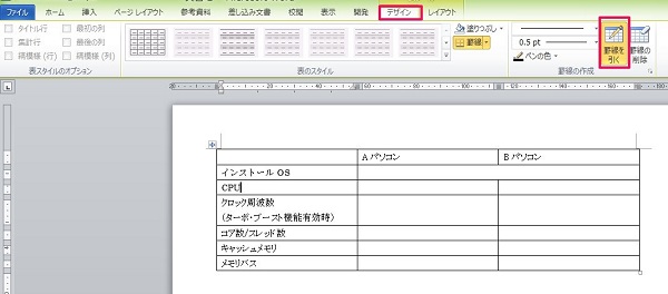 画像あり Word ワード で表を作成する方法 編集方法は セルの結合 幅変更も簡単 ワカルニ