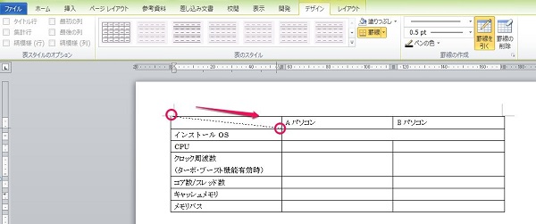 画像あり Word ワード で表を作成する方法 編集方法は セルの結合 幅変更も簡単 ワカルニ