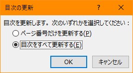 word 目次