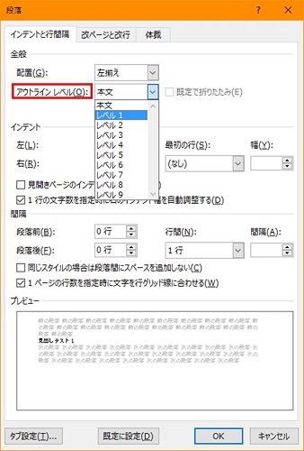 簡単 Wordで目次を作成 編集 更新する方法 作成時に注意するポイントとは ワカルニ