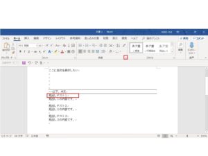 無料で使える Wordのおすすめテンプレート集 設定方法は 編集 自作する方法も ワカルニ