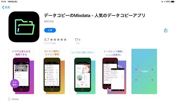 mixdata