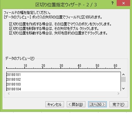 エクセル セル 分割