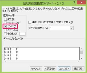 「エクセルのセル分割」便利な使い方と基本、裏ワザ的な応用技－「区切り位置機能」が使えます【Excel】 | ワカルニ