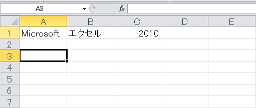 エクセル 文字列 結合