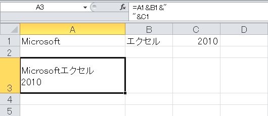 エクセル 文字列 結合