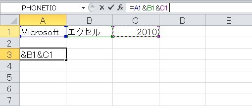 エクセル 文字列 結合