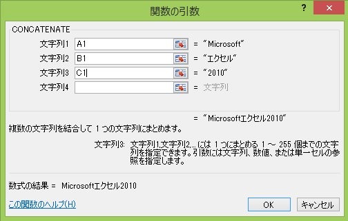 覚えよう エクセルで文字列を結合する方法 改行やスペースは できない時の対処法も ワカルニ