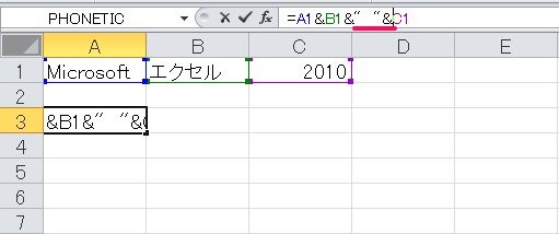 エクセル 文字列 結合