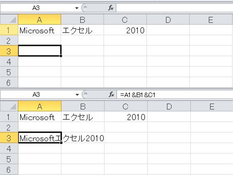 エクセル 文字列 結合