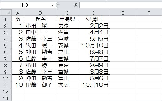 エクセル 重複 削除