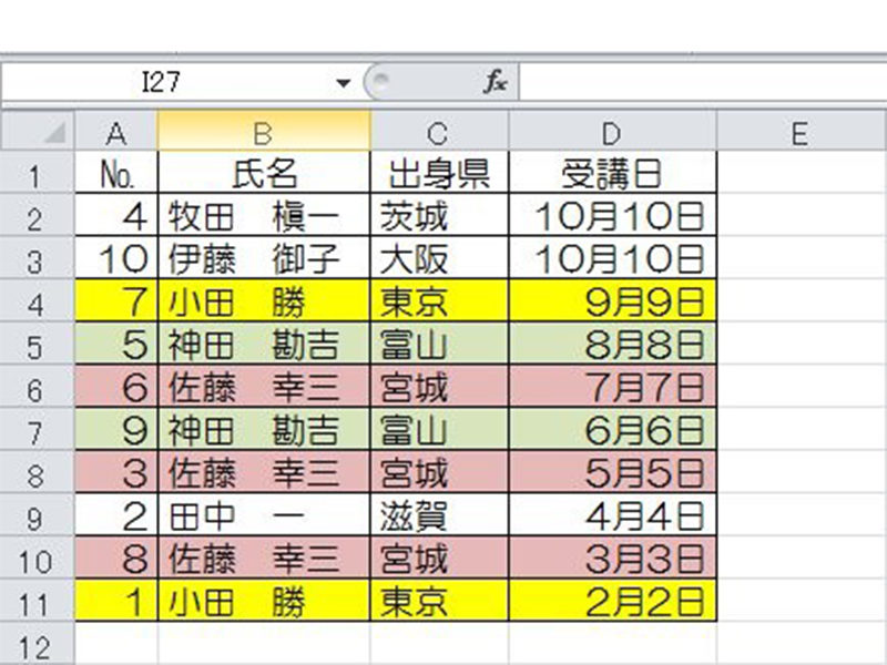 エクセル 重複 削除