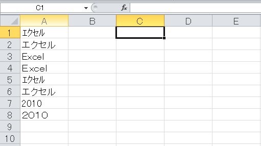 excel 全角 半角 変換