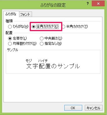 Excel 混在した半角 全角文字を変換して統一しよう 基本の方法から応用編まで ワカルニ