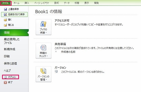 エクセルでマクロを使いこなす 作成 編集の基本と応用を解説 トラブルの解決方法も ワカルニ