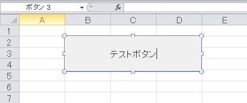 マクロ 押せ ない ボタン エクセル