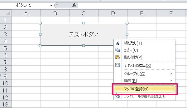 画像で解説 Excelでマクロボタンの作成は簡単 削除 編集方法とトラブル解決方法も ワカルニ