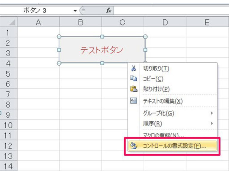 エクセルでマクロボタンの作成・編集方法を【画像付き】で解説します－よくあるトラブルは何でしょうか？ ワカルニ 4184