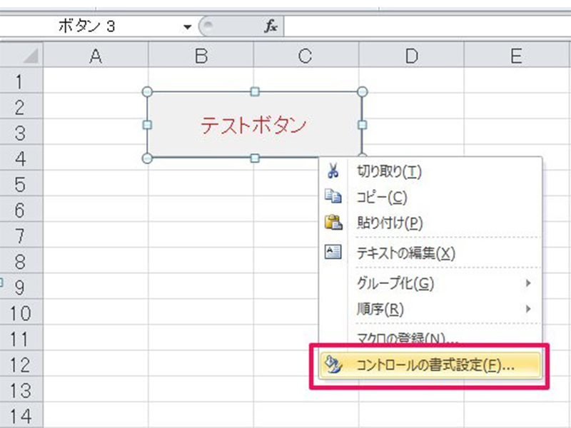 マクロ 押せ ない ボタン エクセル